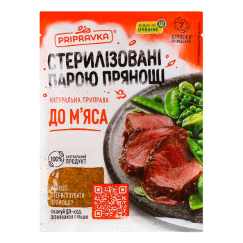 Seasoning for Meat 30g